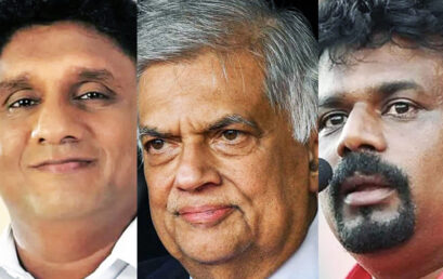 2024 න් පසුව ලංකාවේ පාලනය කුමන ස්වරූපයක් ගත යුතුව තිබේද?