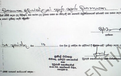 අනුර දිසානායක අවු. 17 ක් රජයේ නිවසක් හොරෙන් පාවිච්චි කරලා. අල්ලස් කොමිසමේ පැමිණිල්ලෙන් දස වසරක් හිර ගෙට?