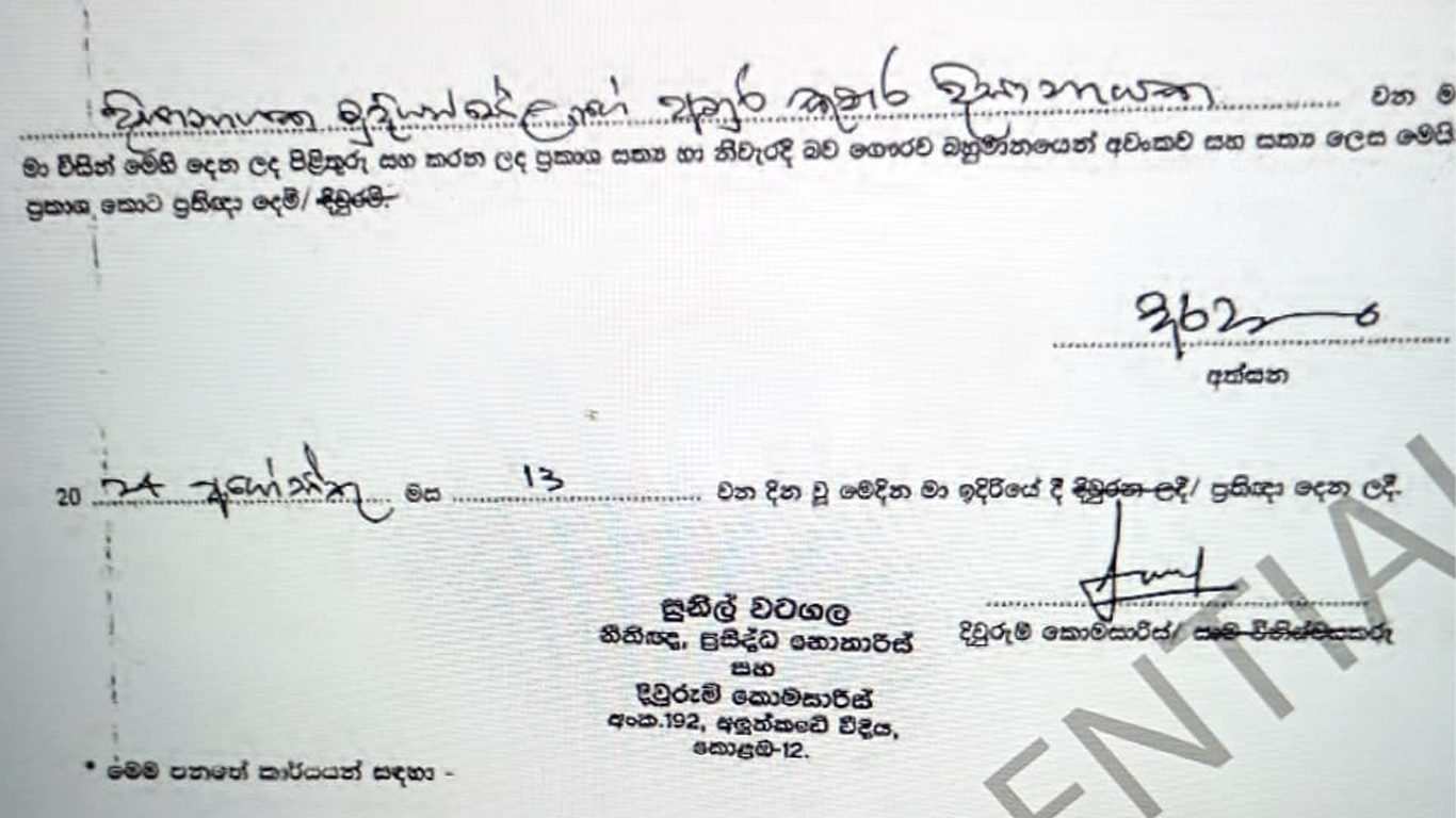 අනුර දිසානායක අවු. 17 ක් රජයේ නිවසක් හොරෙන් පාවිච්චි කරලා. අල්ලස් කොමිසමේ පැමිණිල්ලෙන් දස වසරක් හිර ගෙට?