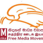 මාලිමා ආණ්ඩුවත් වැඩ පටන් ගනී. ලංකාදීප මාධ්‍යවේදියාට ප්‍රහාරයක්..!