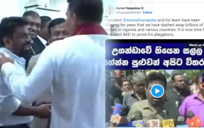 ‘දැන් චෝදනා ඔප්පු කිරීමට අනුරට කාලය ඇවිල්ලා’ නාමල්ගෙන් ජනපතිට අභියෝගයක්..!